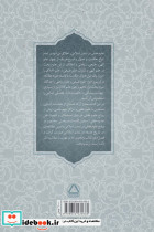 تاریخ علوم عقلی در تمدن اسلامی - تصویر 2
