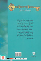 لرد یکشنبه - تصویر 2