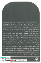 جامعه شناسی بدن نشر ثالث - تصویر 2
