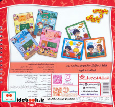 وایت بردی بنویس و پاک کن - تصویر 2