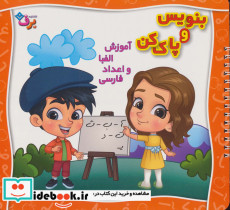 وایت بردی بنویس و پاک کن نشر برف