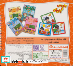 وایت بردی بنویس و پاک کن نشر برف - تصویر 2