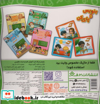 وایت بردی بنویس و پاک کن آموزش - تصویر 2