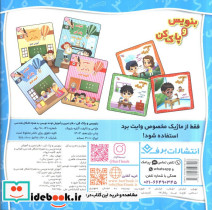 وایت بردی بنویس و پاک کن از نشر برف - تصویر 2