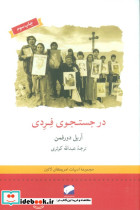 ماه در آب