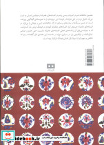 افسانه های ایرانی 4 - تصویر 2