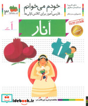 انار نشر افق