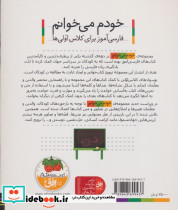 خودم می خوانم 10 نهنگ - تصویر 2