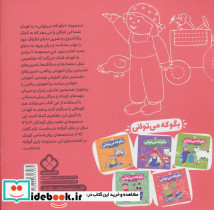 بگو که می توانی 3 - تصویر 2