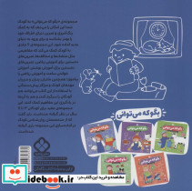 بگو که می توانی 4 - تصویر 2