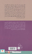 نای و نی نشر موسسه امام موسی صدر - تصویر 2