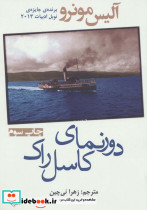 دورنمای کاسل راک