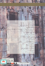 تراژدی اردشیرشاه و یک نمایشنامه دیگر - تصویر 2
