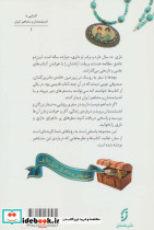 دیداری شگفت با ابوعلی سینا - تصویر 2