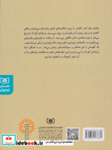 الاغی که سیب می فروخت - تصویر 2
