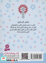 کتی و شمارش اعداد - تصویر 2