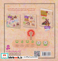 رستم و سهراب نشر قدیانی - تصویر 2