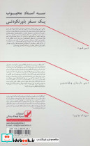 تاثیر سایه نشر بنیاد فرهنگ زندگی - تصویر 2
