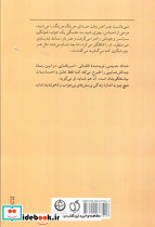 و کوه ها طنین انداختند - تصویر 2