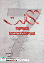 هفت نشر شباهنگ