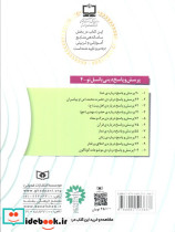41 پرسش و پاسخ درباره ی حضرت مهدی - تصویر 2