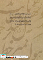 هنر خوشنویسی در مدرسه - تصویر 2