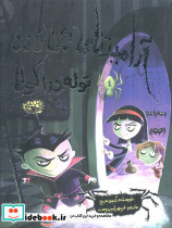 توله دراکولا