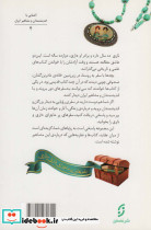 دیداری شگفت با ابوالقاسم فردوسی سلطان سخن - تصویر 2