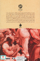 انسان و کیهان در ایران باستان - تصویر 2