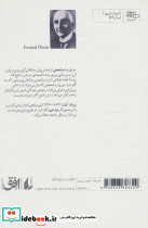 رفیق پانجونی - تصویر 2