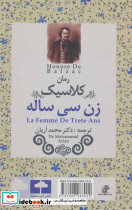 زن سی ساله نشر ابر سفید - تصویر 2