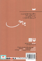 اقلیت  - تصویر 2