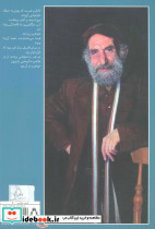 کودکی و تماشای زمین - تصویر 2