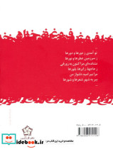 گزیده اشعار فروغ فرخزاد نشر کتابیار - تصویر 2