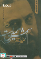 اسمش همین است
