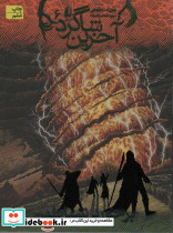 آخرین شاگرد 6