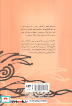 قصه های شب یلدا 4 - تصویر 2