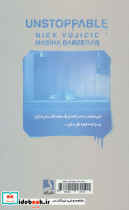 مهار ناشدنی - تصویر 2