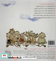 حسن کچل و غول سرنوشت همراه با دی وی دی - تصویر 2