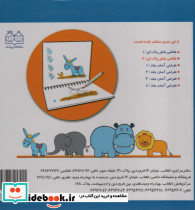 وایت بردی نقاشی بکش پاک کن 2 - تصویر 2
