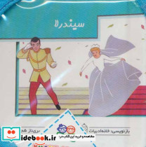 کیف کتاب برجسته متحرک داستانهای خارجی