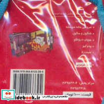 کیف کتاب برجسته متحرک داستانهای خارجی - تصویر 2