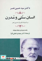 معارف اسلامی 3