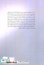 ناتمام نشر افراز - تصویر 2