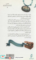 دیداری شگفت با بزرگمهر حکیم  - تصویر 2