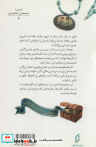 دیداری شگفت با ناصر خسرو - تصویر 2