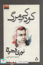 شعر همسایه 2 سوریه 1