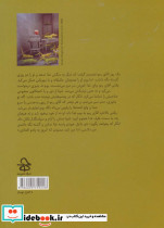 دیگر تنها نیستی - تصویر 2