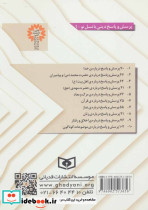 70 پرسش و پاسخ درباره ی خدا - تصویر 2