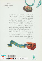 دیداری شگفت با عطار نیشابوری - تصویر 2